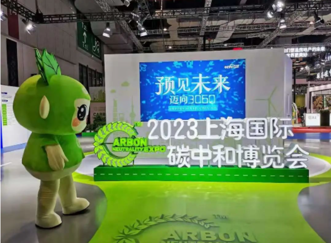 羅羅動力系統(tǒng)|“2023上海國際碳中和博覽會”圓 滿落幕